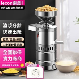 🔥熱賣新品🔥商用磨漿豆漿機 110V營業用磨豆漿機 商用豆漿機 磨米漿機 打漿機 豆腐機 渣漿分離型磨漿機 小型商用