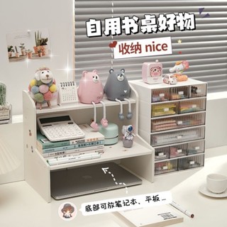 桌面收納盒 抽屜式收納盒 桌面雙層置物架立牌展示架 多功能書桌化妝品辦公室宿舍收納架ins書桌文具收納盒