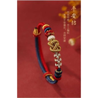 平安結手鏈女款紅繩 編織繩diy手繩半成品 可穿轉運珠手工編繩【吉雲軒賣場】