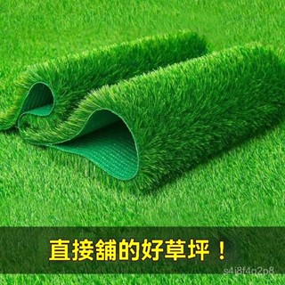 🔥免運🔥桃園出貨🔥哲碩模擬草坪地毯人造綠色陽臺裝飾鋪墊戶外幼兒園塑膠假草皮地墊