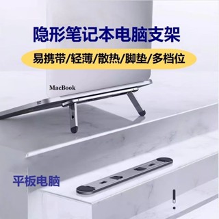 筆電立架 筆記本電腦支架 墊增高辦公散熱支架桌上桌面架子筆電支撐託懸空
