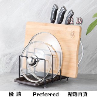 【優勝百貨】鍋蓋架 廚房壁掛置物架 鍋蓋架神器 多功能鍋蓋架菜板架多層砧板架案板收納廚房置物架放刀具架子
