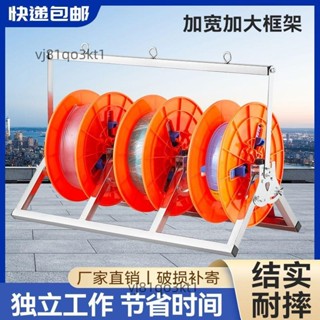 電線放線架放線器放線盤放線神器折疊BV線三線多線家裝線電工工具