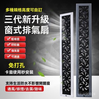 窗戶強排超靜音換氣扇大風量棊牌室辦公室換氣通風排煙廚房衛生間-通風扇-廚房抽風機-排風扇-抽風扇-排風機 J6KS
