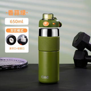 【新品推薦】希樂（cille）保溫杯男士成人高顏值大容量吸管運動水杯女學生戶