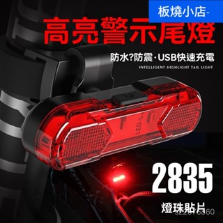 警示燈 自行車燈 車尾燈 自行車尾燈 單車燈 腳踏車燈 腳踏車尾燈 單車警示燈 單車尾燈 夜騎 腳踏車尾燈夜騎警示燈US