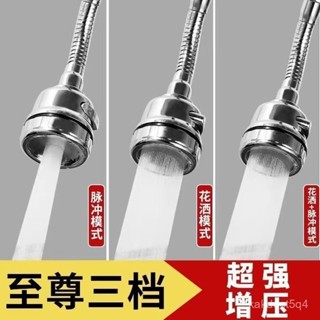 水龍頭延伸器 拉伸神器 精品水龍頭防濺水過濾家用廚房花灑通用加長萬嚮調節接頭起泡器 拉伸水龍頭 伸縮水龍頭 5DU8