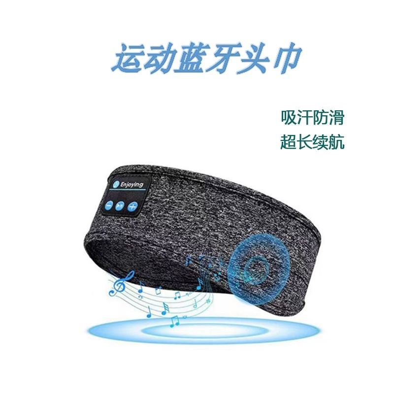 台灣出貨 【94%好評率】頭戴式藍牙頭巾髮帶耳機跑步止汗瑜伽運動頭帶額頭藍牙帽子吸汗
