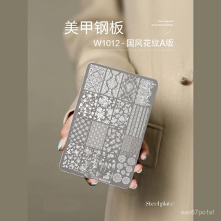 夏季熱賣🔥【1744次迴購】美甲印花闆蕾絲蝴蝶花紋花卉印花膠模具鋼闆透明轉印鋼闆印章矽膠 sanc
