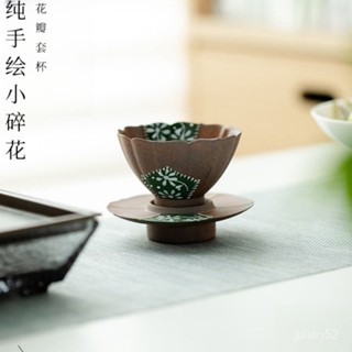 中式茶杯 品茗杯 功夫茶具 茶盞 隔熱杯主人杯[粗陶材質健康環保]昌樸居純手繪黃菊花瓣套杯家用茶杯主人杯隔熱杯墊粗陶茶具