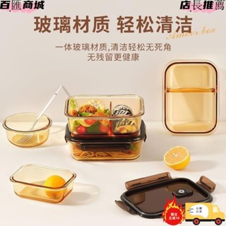 飯盒 便當盒 保溫盒 餐盒 玻璃保鮮盒微波爐加熱上班族專用飯盒透明帶蓋帶飯分隔餐盒便當盒elaine_zh