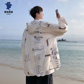 簡尚 戶外冰絲薄外套 服男夏季超輕薄寬松休閑夾克韓版潮流大碼速幹外套YU