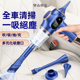 無線吸塵器 車用吸塵器 吹吸一體 車家兩用 超大吸力 車載吸塵器 吸塵小鋼炮 無綫充電 家用吸塵器車載 迷你吹塵器