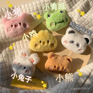 🔥24h限時促銷📣可愛卡通小熊青蛙玩偶公仔兔子毛絨胸針包包配飾diy服飾配件 E0CS