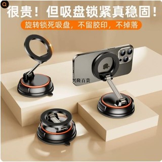 ✨興隆百貨✨吸盤手機架 汽車手機架 廚房浴室手機架 磁吸手機架 車上手機架 貨車手機架 導航支架 車用手機架 手機架車用