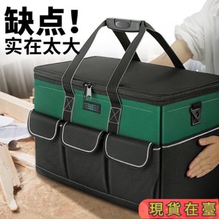 ✈️超商免運💌工具包 手提工具袋 牛津布 防水收納袋 水電工具箱 大容量 耐用 維修專用多功能結實帆布加厚電工木工工具