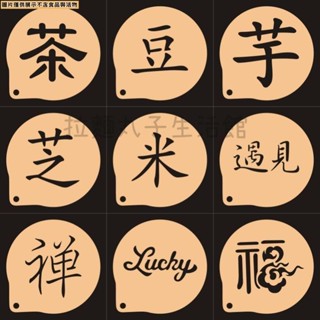 3寸餅幹木糠杯印花模具4寸咖啡拉花5寸米字軟歐包麵包撒粉模粉篩