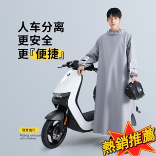 臺灣出貨 戶外電動車風衣式雨衣帶袖男長款全身防暴雨女雨披牛津布機車雨披233