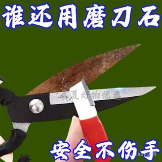 【精選大促】便攜磨刀器 戶外刀剪兩用磨刀石 園林刮刀 快速磨刀器 磨刀神器 手動磨刀器 萬用磨刀器 刮刀磨刀器 高硬度磨