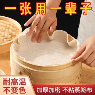 【臺灣熱賣】【4189人好評】純棉蒸籠布蒸饅頭墊子家用食品級蒸籠紙墊紗布屜布籠布不粘蒸屜布