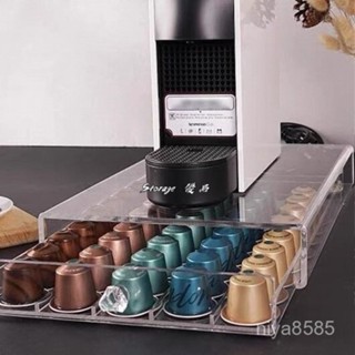 ✨高品質 免運✨陞級款町西田雀巢nespresso膠囊咖啡收納架 展示架抽屜式存儲盒咖啡機置物架 咖啡架 收納架 置物架