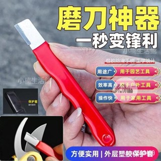 🔥限時下殺 便攜磨刀器 磨刀器 磨刀石 磨刀棒 金鋼石 隨身磨刀器 開刃工具 磨刀工具 磨刀神器 安全磨刀器 開刃器