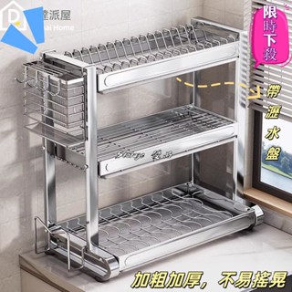 🔥高品質 免運🔥家用304不銹鋼碗碟架 臺麵多層瀝水碗盤碗筷刀具收納架廚房置物架碗筷收納架 廚房收納架 瀝水架 層架