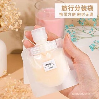 夏季熱賣🔥【1萬人收藏】旅行分裝袋乳液器大容量化妝品洗髮水出擠壓式分裝瓶收納便捷套裝 QV33
