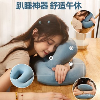 🧡特價甩賣 臺灣發貨午睡枕趴睡枕辦公室午睡神器趴枕小學生兒童抱枕午休女生睡覺抱枕慢迴彈睡眠枕 透氣趴睡枕 午覺枕