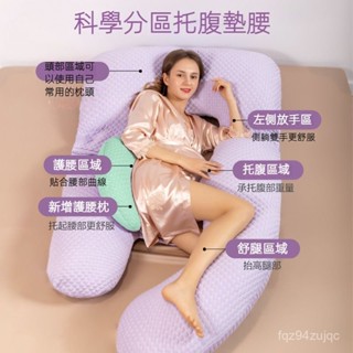 💕臺灣發貨💕孕𡠹枕頭 護腰側睡枕 孕期U型睡覺側臥託腹抱枕 孕婦專用靠墊枕 孕婦抱枕孕婦側睡枕 護腰孕婦枕哺乳枕