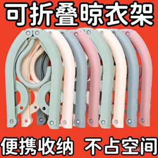 💕限時免運💕【4518人收藏】便攜式折疊衣架陞級加厚耐用旅行開學宿捨晾衣服內衣襪子晾曬神器