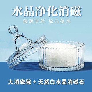💥挑戰最低💥 天然白水晶消磁石水晶碎石擺件手鏈消磁石飾品容器收納盒器消磁碗