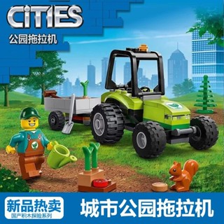 城市系列 積木 相容樂高城市系列City公園拖拉機60390小松鼠積木玩具男孩6歲禮物