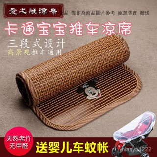 嬰兒推車涼席坐墊子 夏季透氣寶寶手推車冰絲竹蓆座椅 推車涼墊 嬰兒涼墊 嬰兒推車涼墊 推車坐墊 嬰兒車涼墊