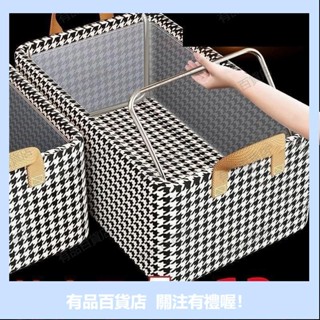 有品百貨💥今日特價💥 韆鳥格收納箱家用大容量衣服褲子整理盒內建鋼架可折疊加厚儲物箱