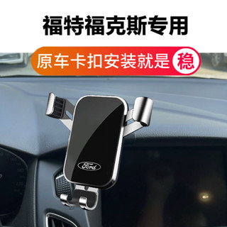 Ford福特 Focus 手機架 mk4 Kuga mk3 active 手機架 FORD專用車載手機支架 出風口支架
