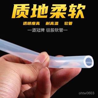 食用級矽膠管 軟管 透明矽膠管 矽膠橡管 透明軟管 矽膠管 毛細管 矽膠橡管 無味矽橡膠管 水族箱 空氣管 透明軟管