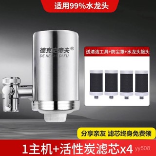 德克史蒂夫凈水器家用水龍頭過濾器自來水直飲前置廚房超濾凈化器