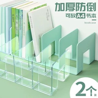 臺灣出貨🎨🛒 書立架桌麵書本收納神器分隔闆書籍書桌置物架書夾書擋透明亞克力
