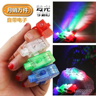 買家優選炫彩手指燈/髮光玩具LED手指鐳射燈戒指燈/夜晚閃光燈、髮光戒指