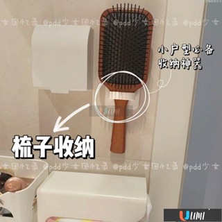 🔥Umi珍選🔥掛鉤墻上自粘學生宿舍廚房門後免打孔多功能家用置物架梳子收納