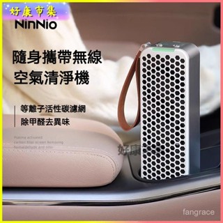 可開發票 車載凈化器香薰車內汽車智慧車載空氣器活性炭除臭負離子過濾家用車用空氣清淨機 空氣淨化器 除異味 清淨機