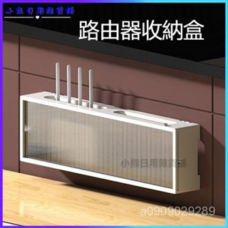 可開發票 客廳機頂盒路由器wifi收納盒壁掛式電視機頂盒插座遮擋盒實木 分享器置物架 路由器收納盒 路由器置物架