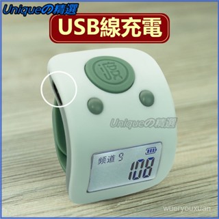 可開發票 新款大屏大字體夜光充電計數器手指戒指電子數顯點數器9通道記數手指計數器 迷你計數器 唸佛計數器 指環計數器