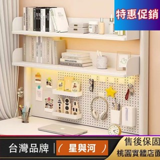 【XYH】洞洞闆書桌架 辦公室桌上架 多層收納架 電腦桌置物架 立式整理架桌上置物架 洞洞闆置物架 桌上收納層架置物架