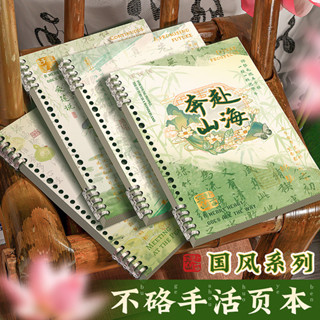 ✨隔日到店&嚴選品質✨咔巴熊高顔值活頁筆記本可拆卸b5綫圈活頁本大學生a4筆記本子可拆
