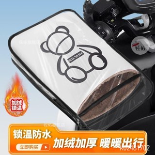 🔥限時下殺 機車把手套 防水加絨加厚 機車手把 機車把手 機車握把套 機車護手罩 機車手把罩 機車 把手 機車把手罩