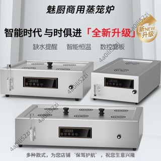 【企業店鋪】蒸包爐商用包子機臺式小型電小籠包餃子早餐甜點蒸籠保溫鍋櫃商用250317
