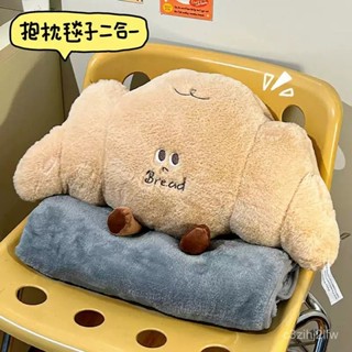 【吐司麵包抱枕🍞】毯子二閤一 靠枕被子兩用 辦公室毛毯 居家毛毯🛏️辦公室午睡 空調毛毯🚗車載枕頭🎁生日禮物推薦