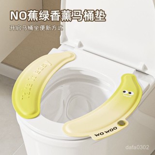 【居家生活用品】香薰馬桶墊家用四季可愛水洗通用貼上防水坐墊圈厠所加厚保暖墊子